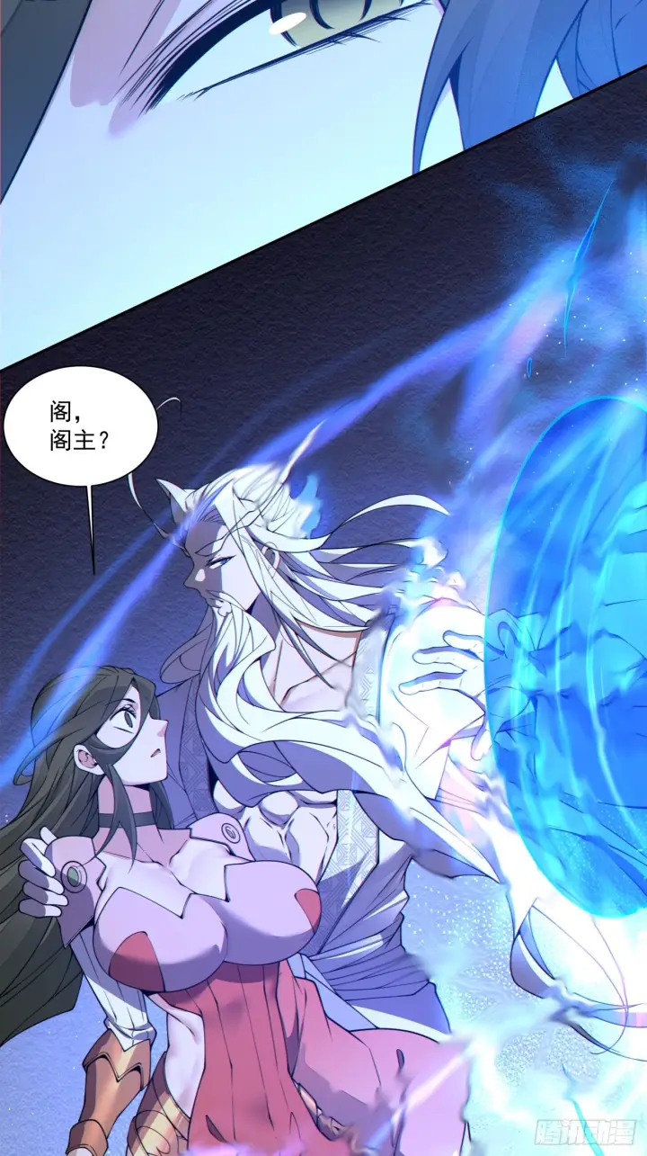 漫画《我的徒弟都是大反派》第四百二十一回第44张图