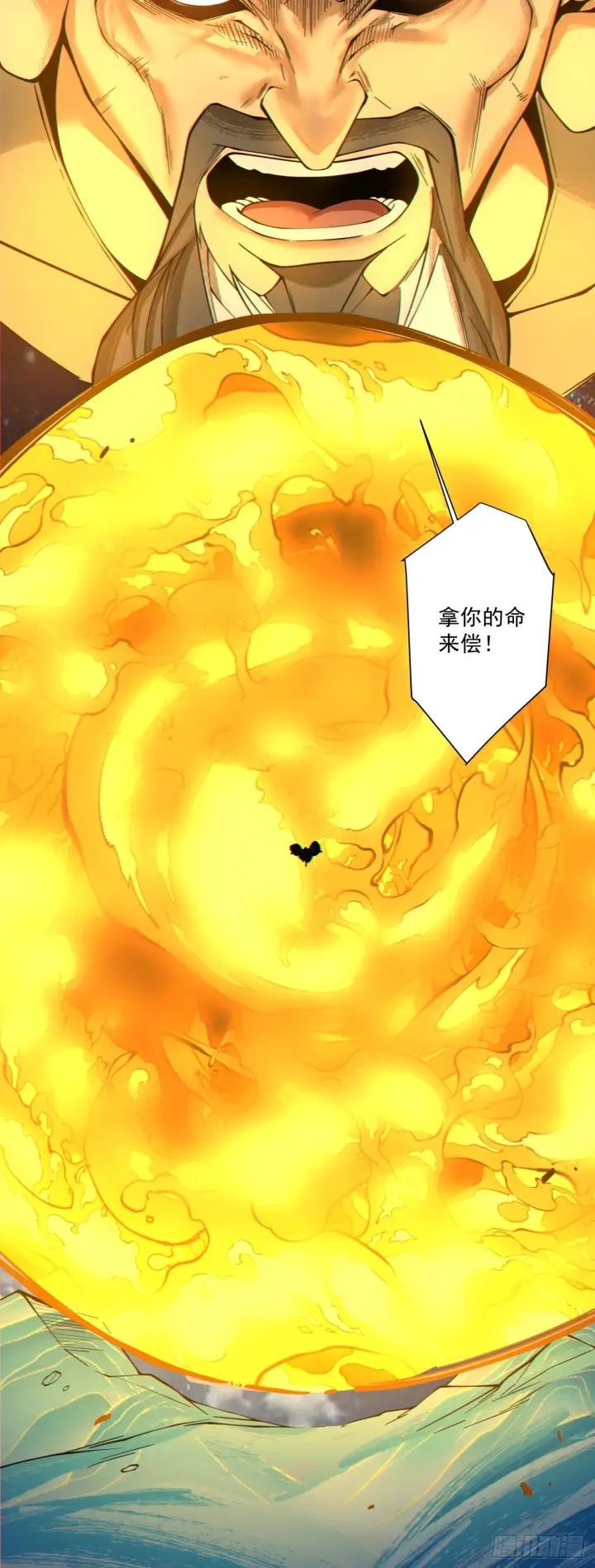漫画《我的徒弟都是大反派》第四百二十二回第13张图