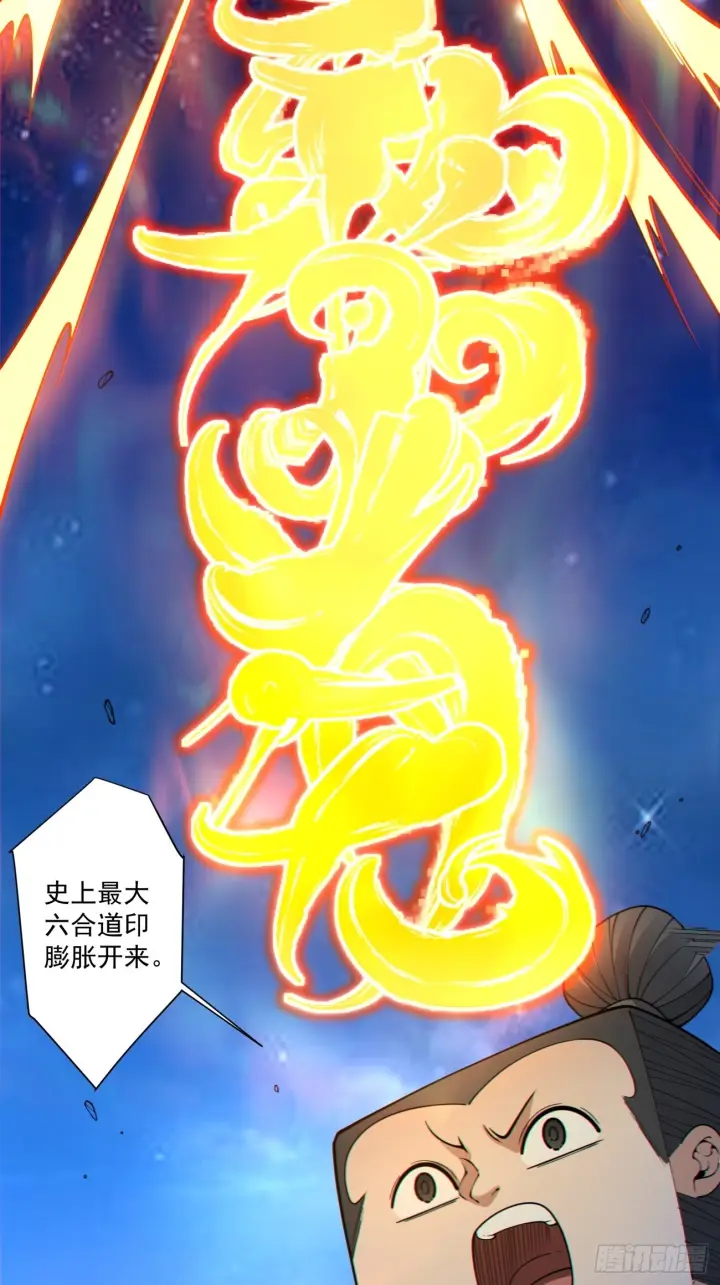 漫画《我的徒弟都是大反派》第四百二十二回第15张图
