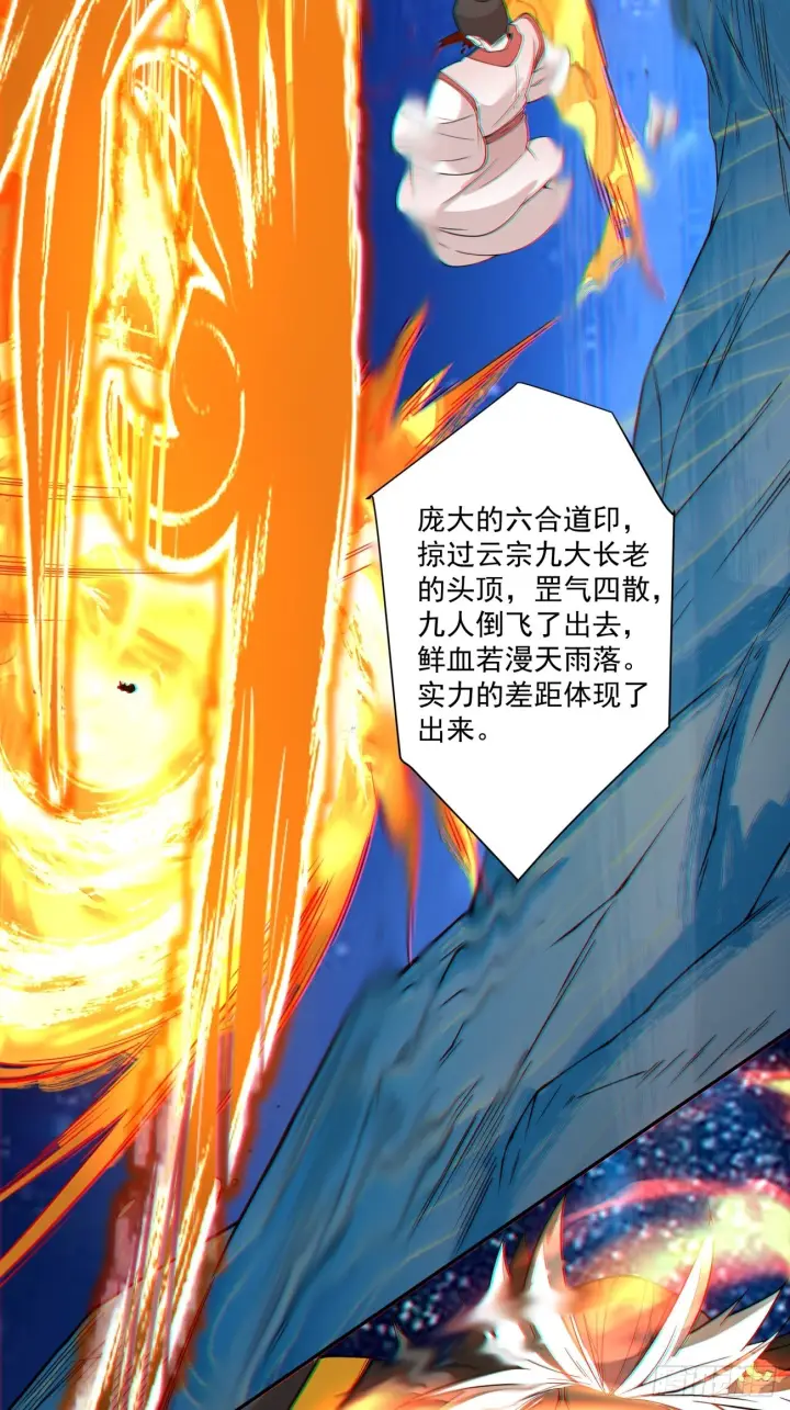 漫画《我的徒弟都是大反派》第四百二十二回第20张图