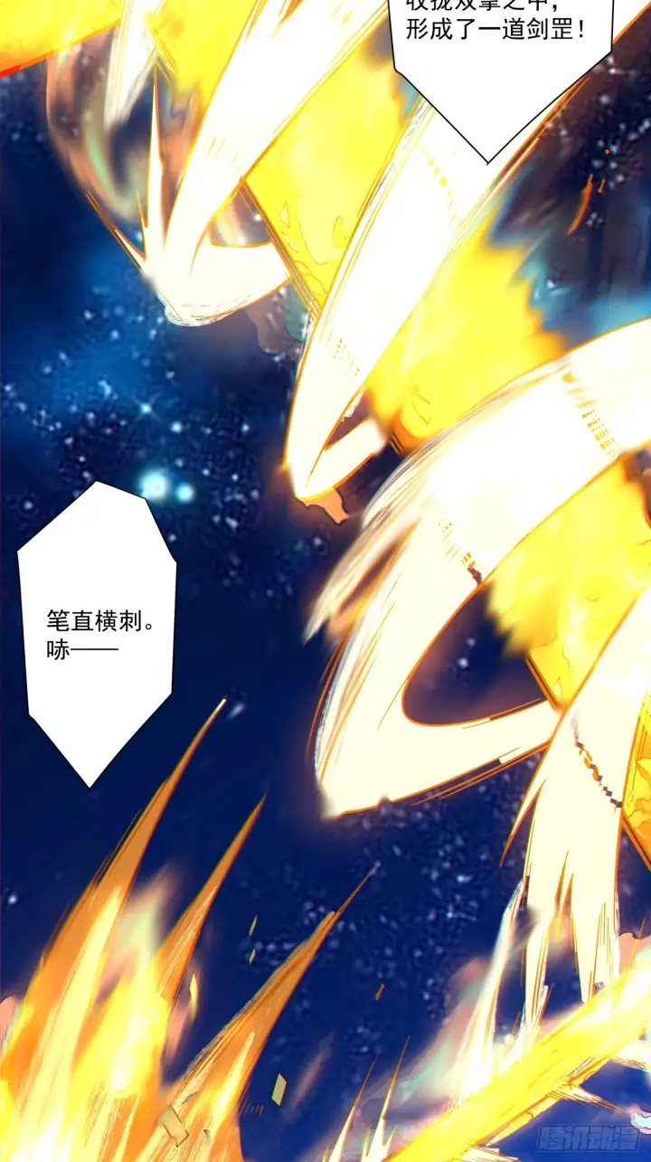 漫画《我的徒弟都是大反派》第四百二十二回第24张图