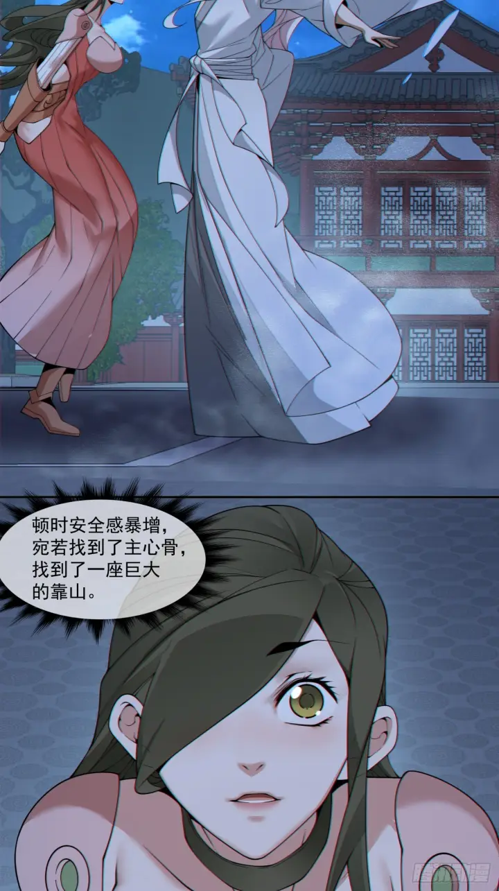 漫画《我的徒弟都是大反派》第四百二十二回第3张图