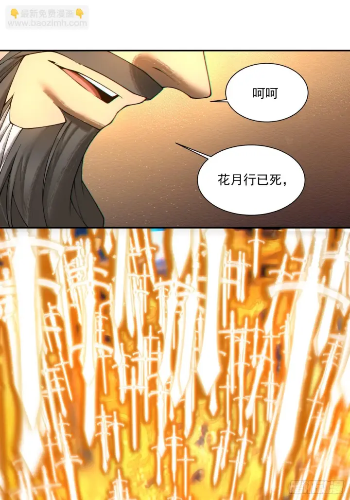 漫画《我的徒弟都是大反派》第四百二十二回第34张图