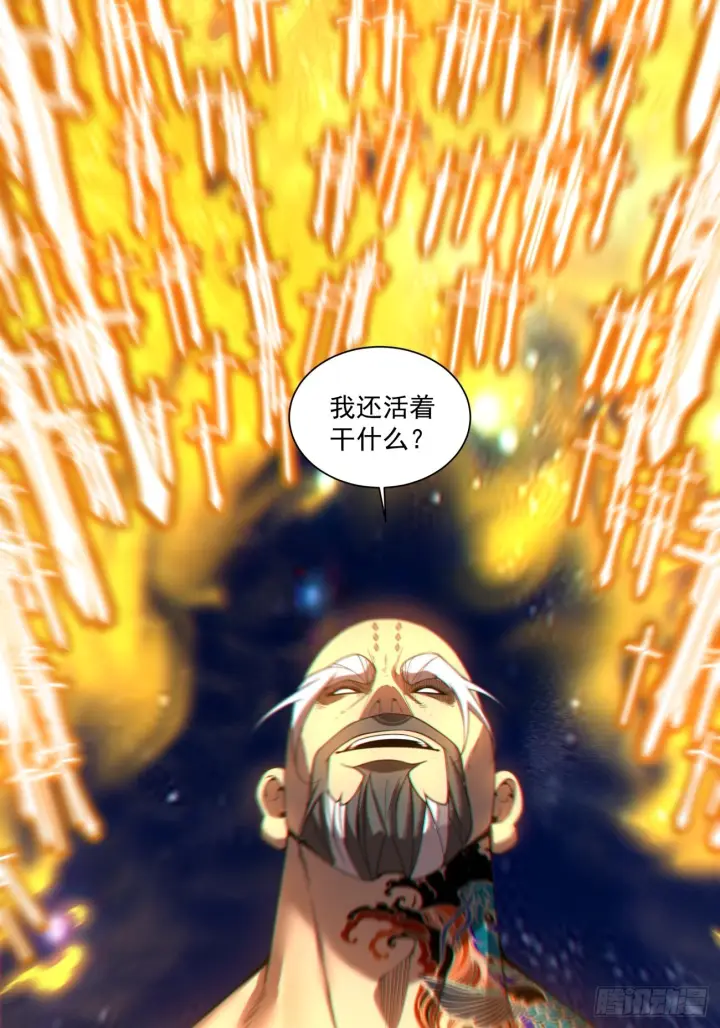 漫画《我的徒弟都是大反派》第四百二十二回第35张图