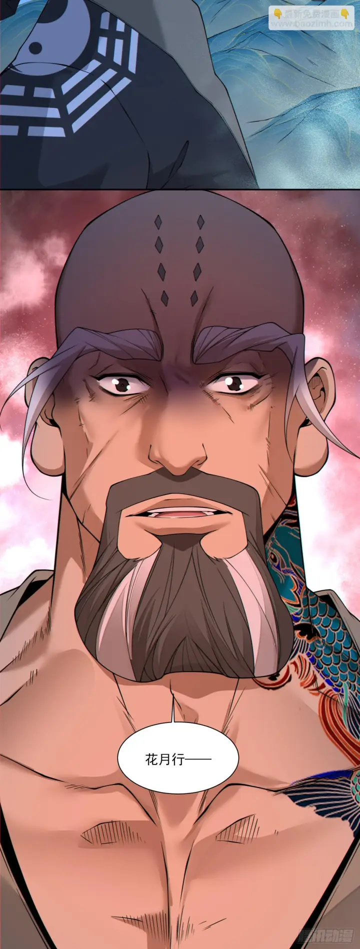 漫画《我的徒弟都是大反派》第四百二十二回第9张图