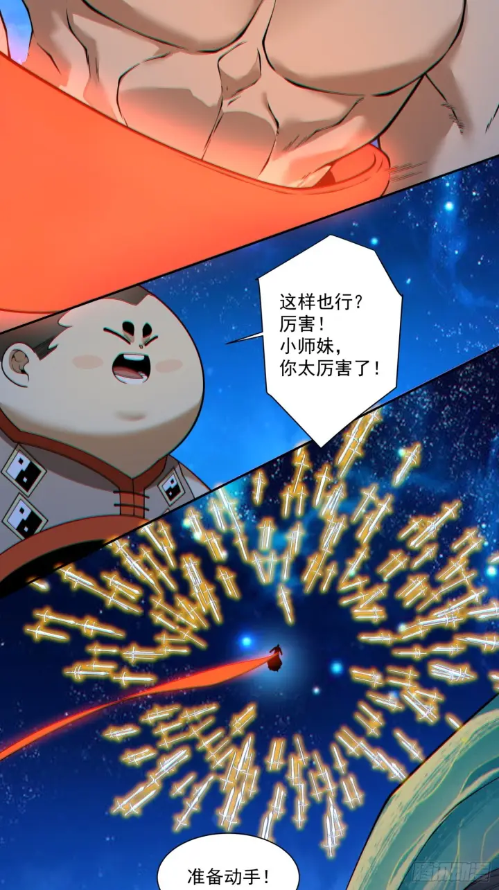 漫画《我的徒弟都是大反派》第四百二十三回第11张图