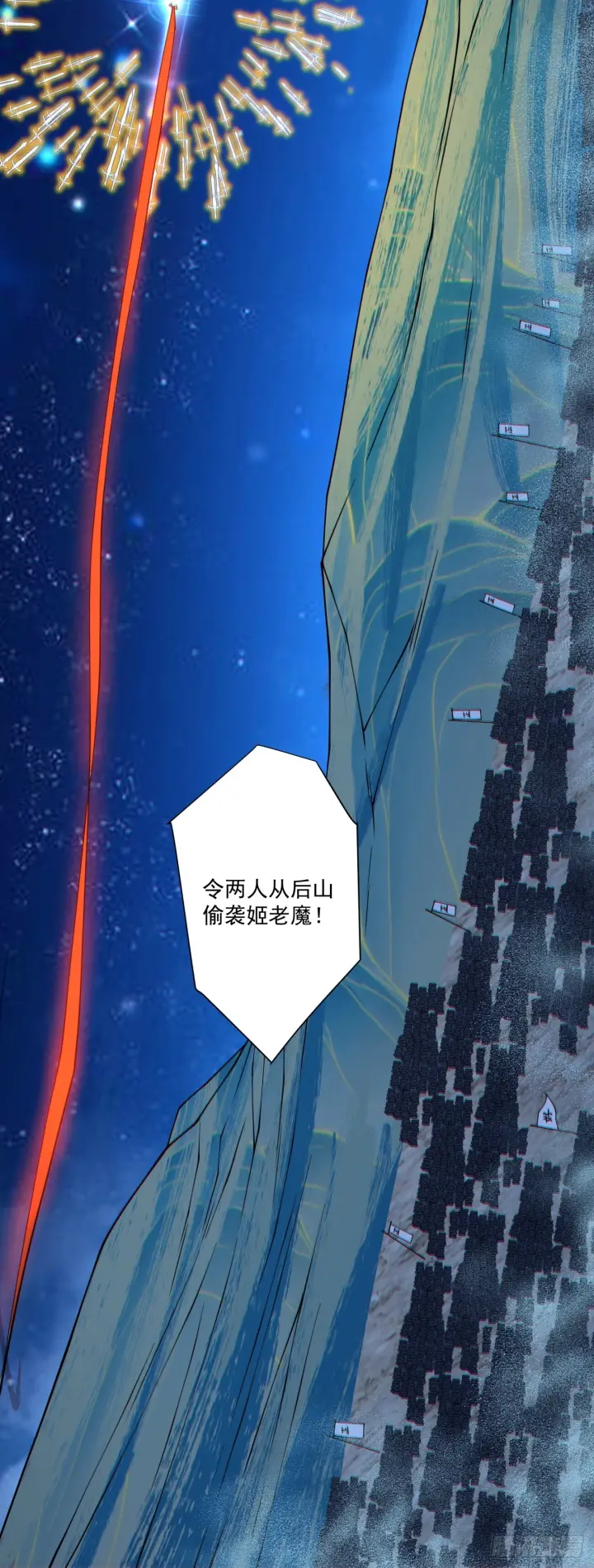 漫画《我的徒弟都是大反派》第四百二十三回第13张图
