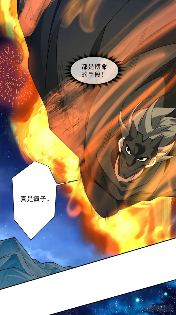 漫画《我的徒弟都是大反派》第四百二十三回第2张图
