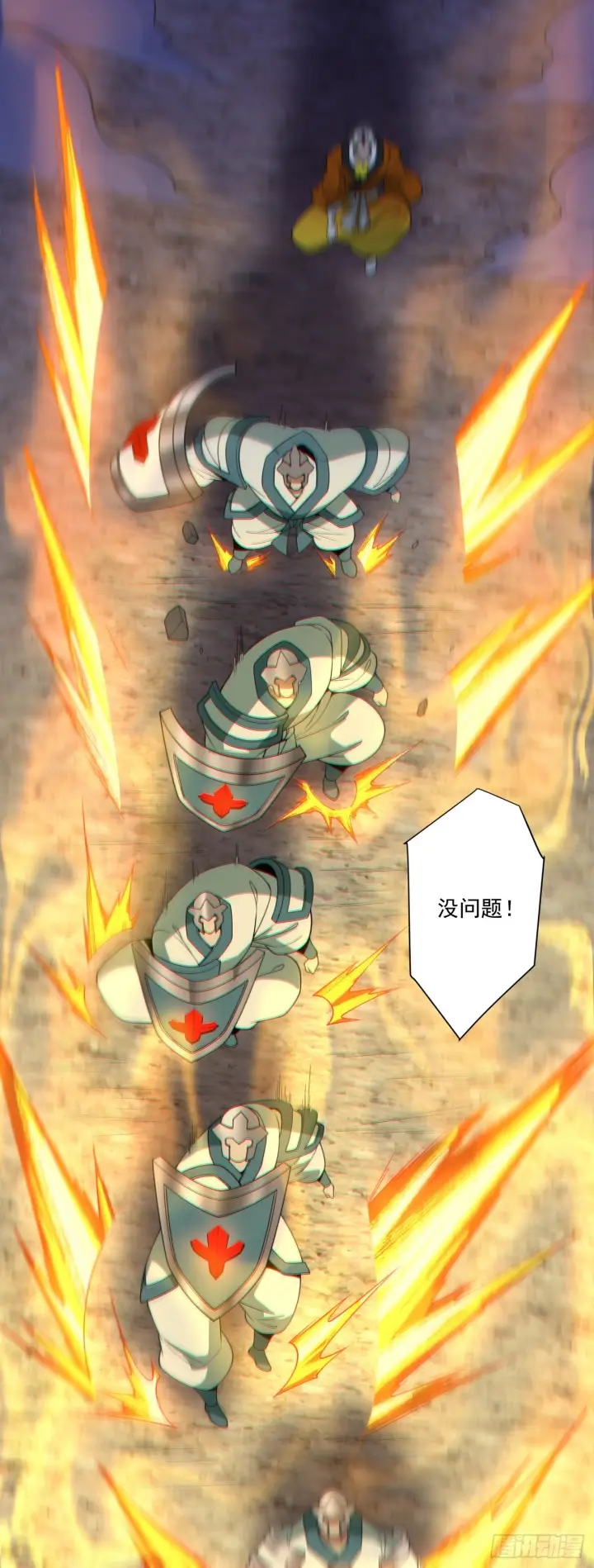 漫画《我的徒弟都是大反派》第四百二十三回第21张图