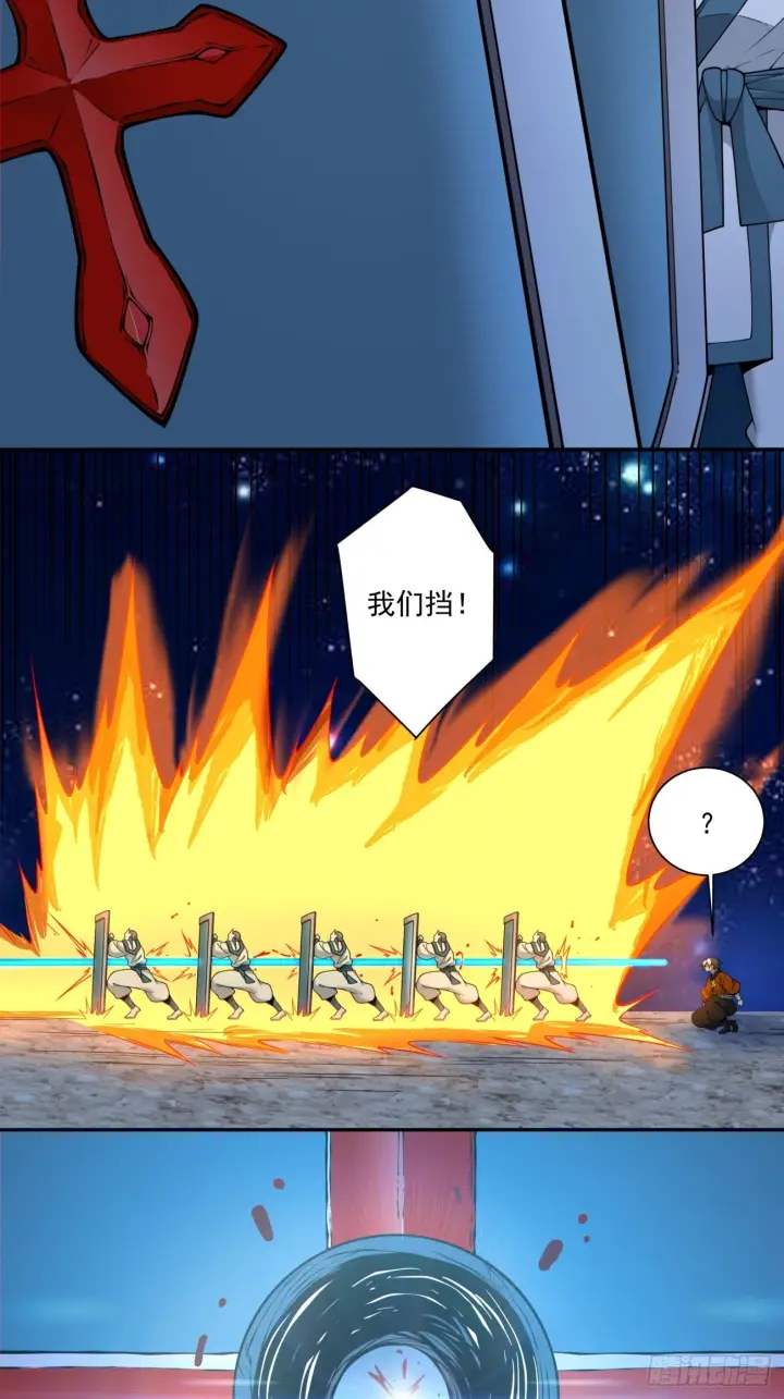 漫画《我的徒弟都是大反派》第四百二十三回第23张图