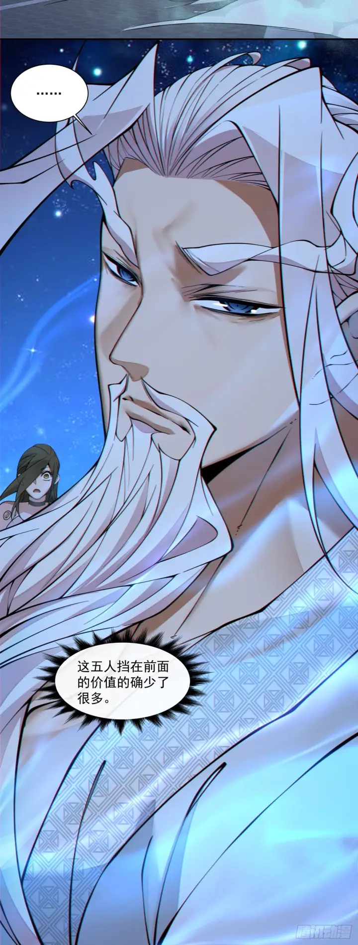 漫画《我的徒弟都是大反派》第四百二十三回第29张图