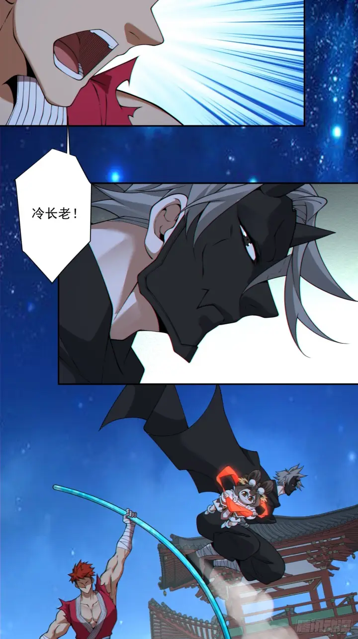 漫画《我的徒弟都是大反派》第四百二十三回第7张图