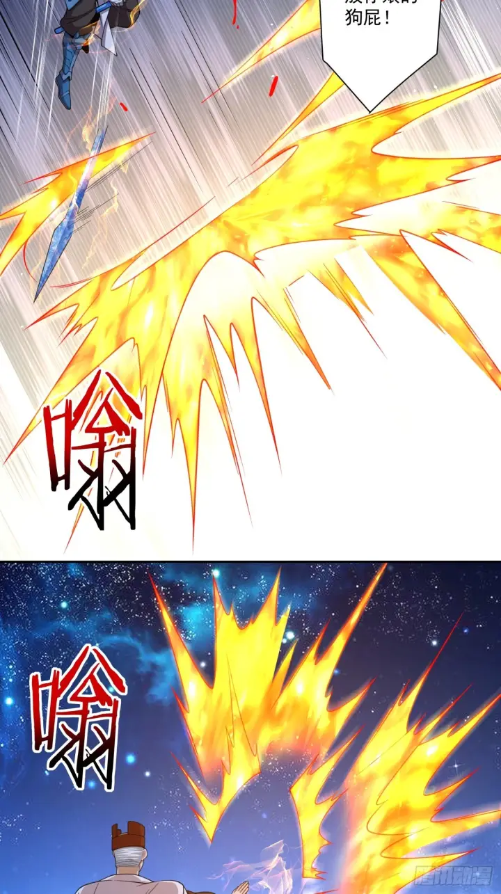 漫画《我的徒弟都是大反派》第四百二十四回第23张图