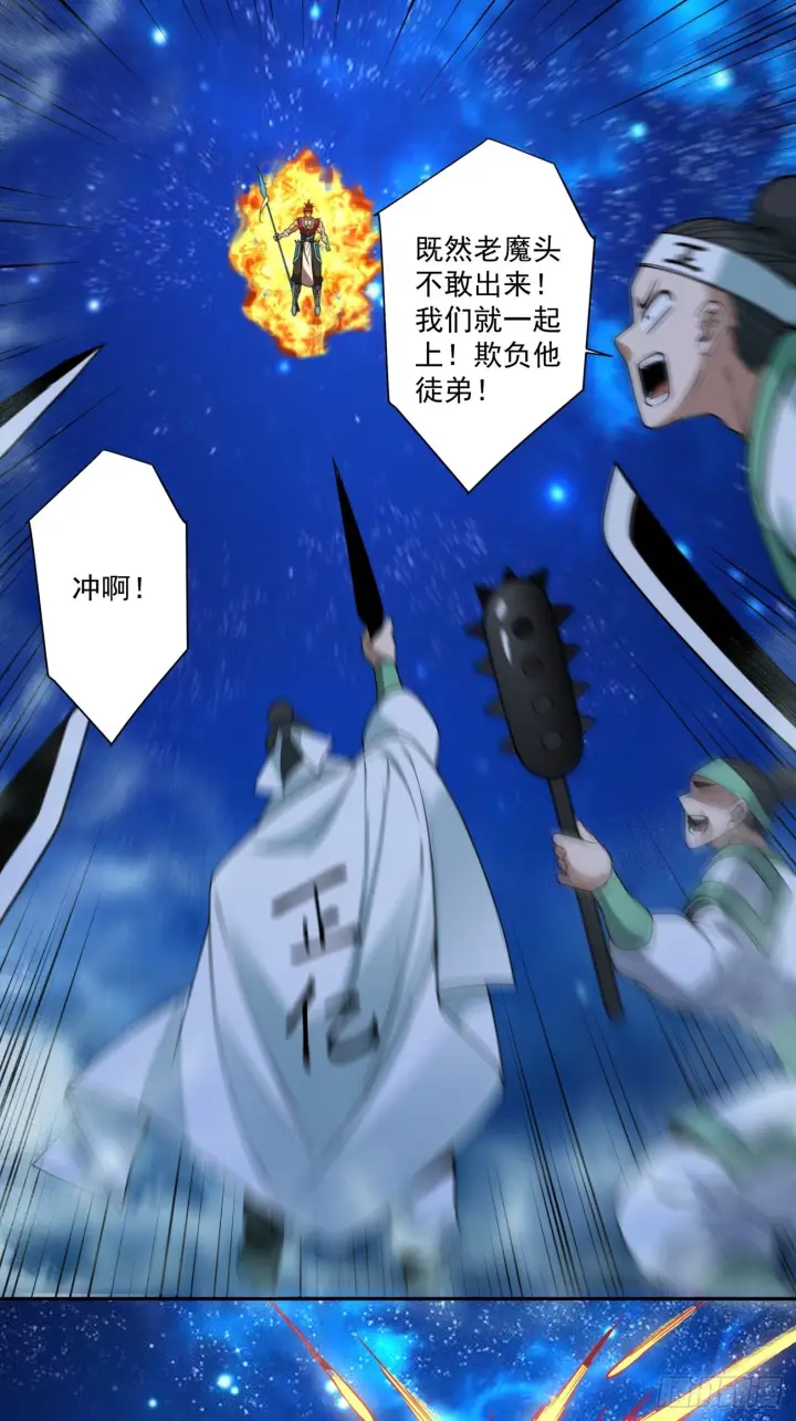 漫画《我的徒弟都是大反派》第四百二十四回第26张图