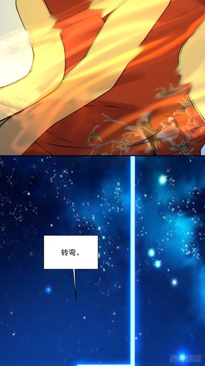 漫画《我的徒弟都是大反派》第四百二十四回第31张图