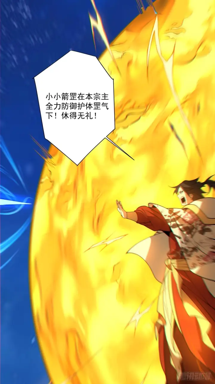 漫画《我的徒弟都是大反派》第四百二十四回第35张图