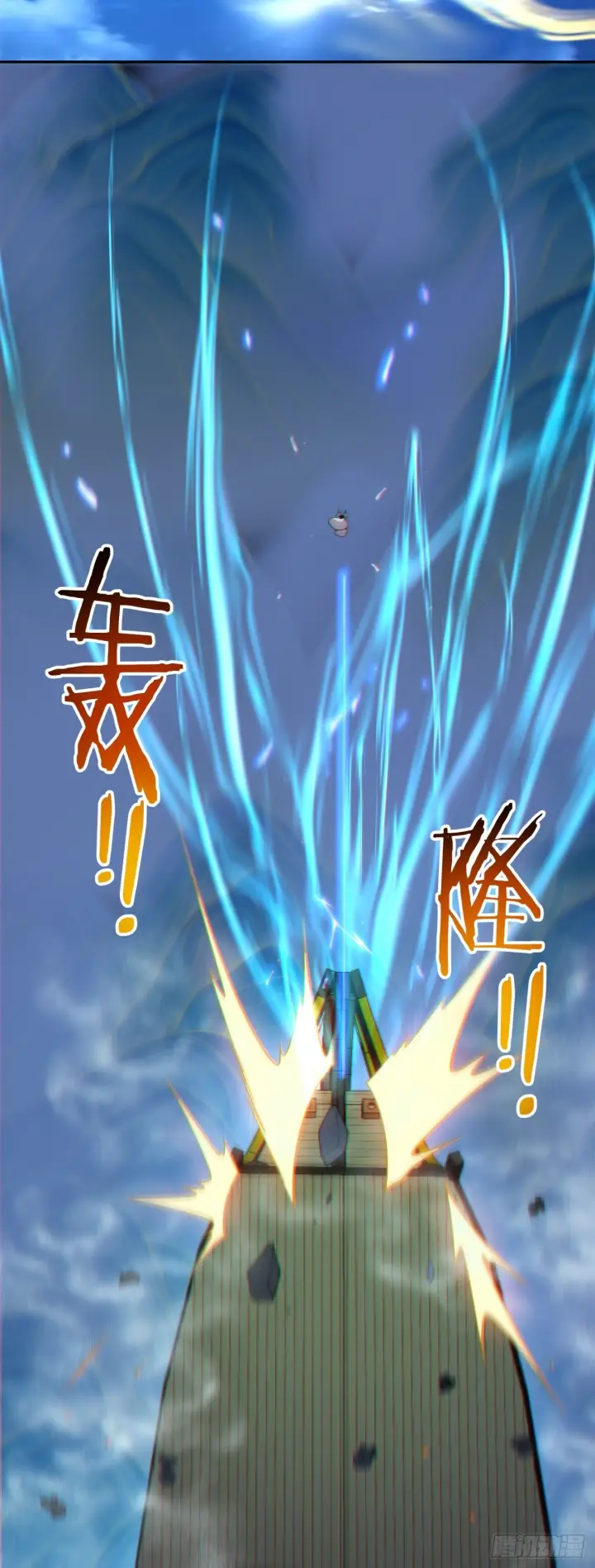 漫画《我的徒弟都是大反派》第四百二十四回第37张图