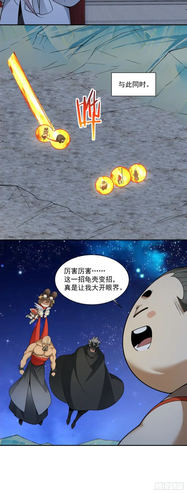 漫画《我的徒弟都是大反派》第四百二十四回第9张图