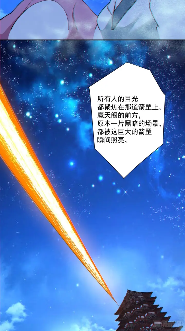 漫画《我的徒弟都是大反派》第四百二十五回第11张图