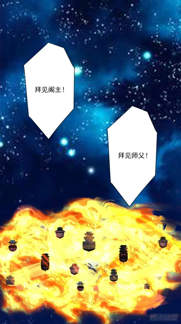 漫画《我的徒弟都是大反派》第四百二十五回第18张图