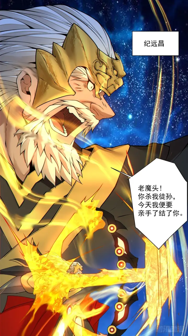 漫画《我的徒弟都是大反派》第四百二十五回第26张图