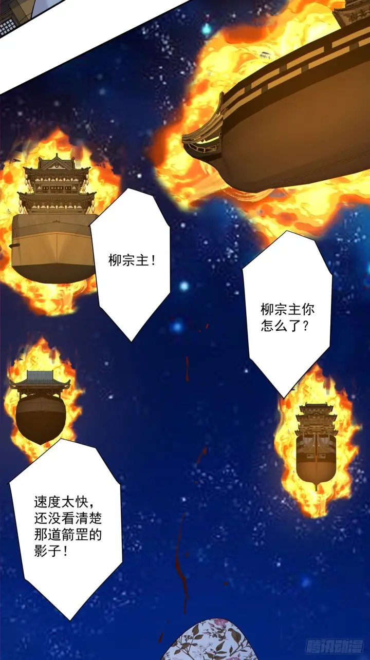 漫画《我的徒弟都是大反派》第四百二十五回第3张图