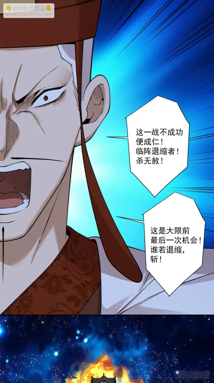 漫画《我的徒弟都是大反派》第四百二十五回第30张图