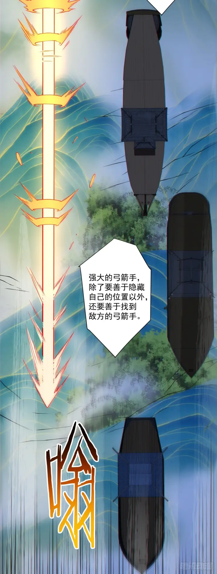 漫画《我的徒弟都是大反派》第四百二十五回第9张图