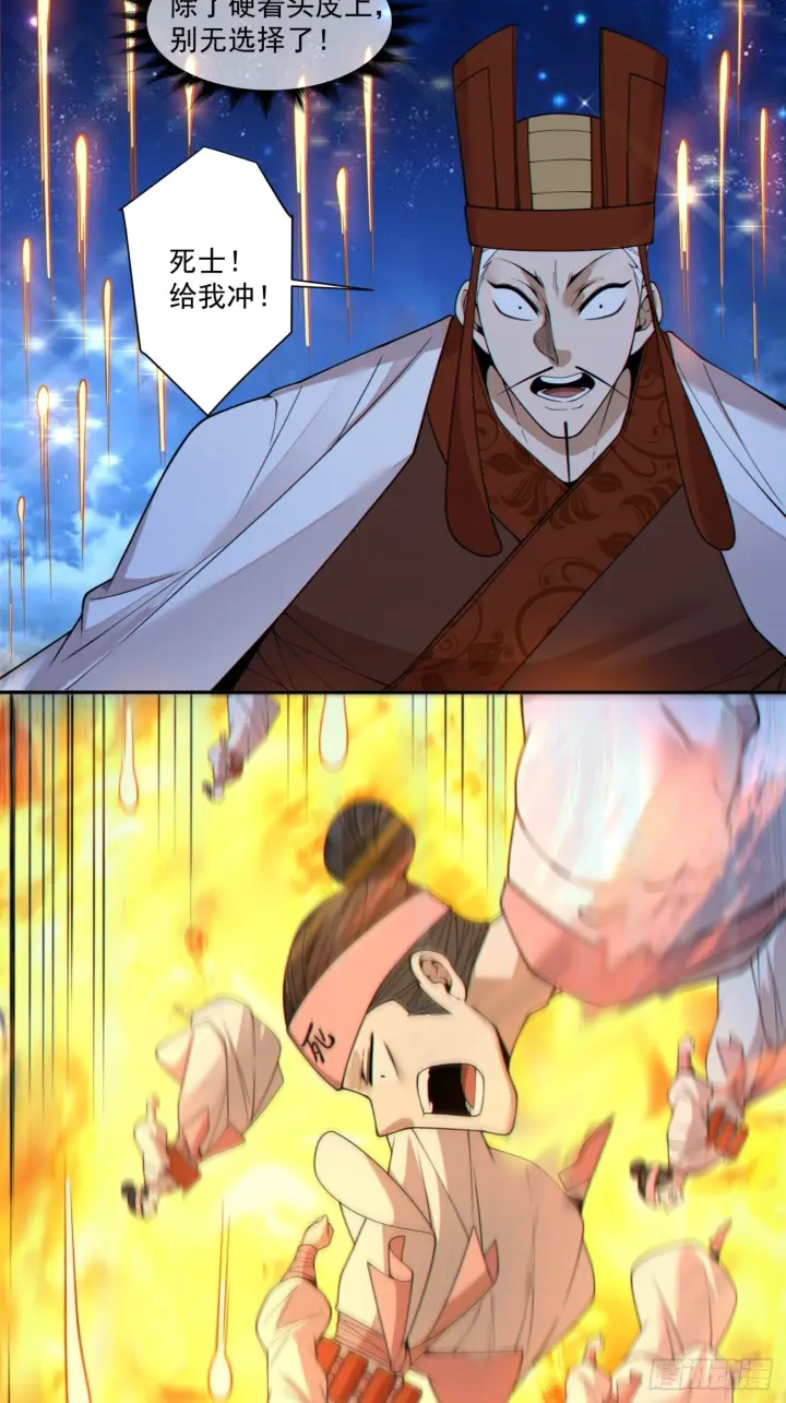 漫画《我的徒弟都是大反派》第四百二十六回第11张图