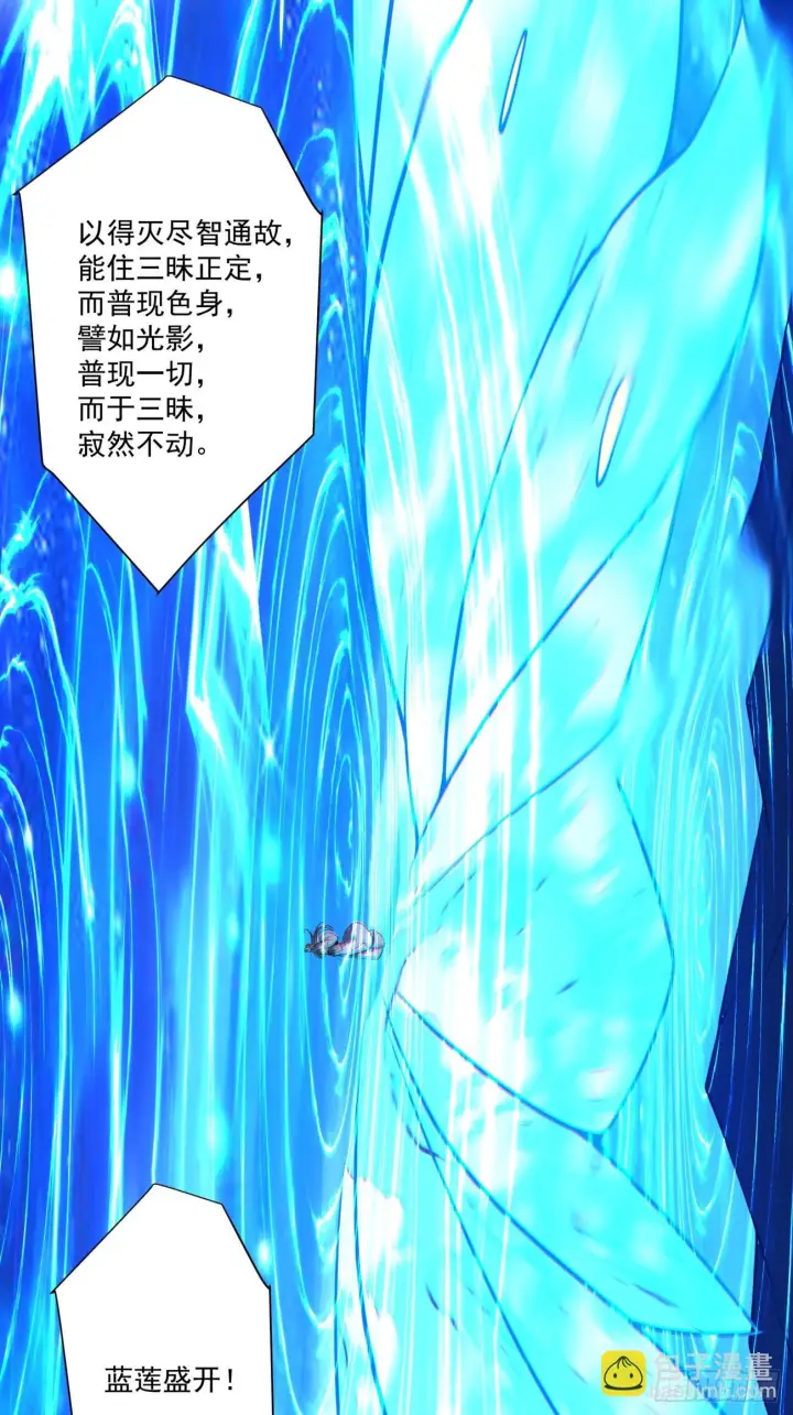 漫画《我的徒弟都是大反派》第四百二十六回第19张图
