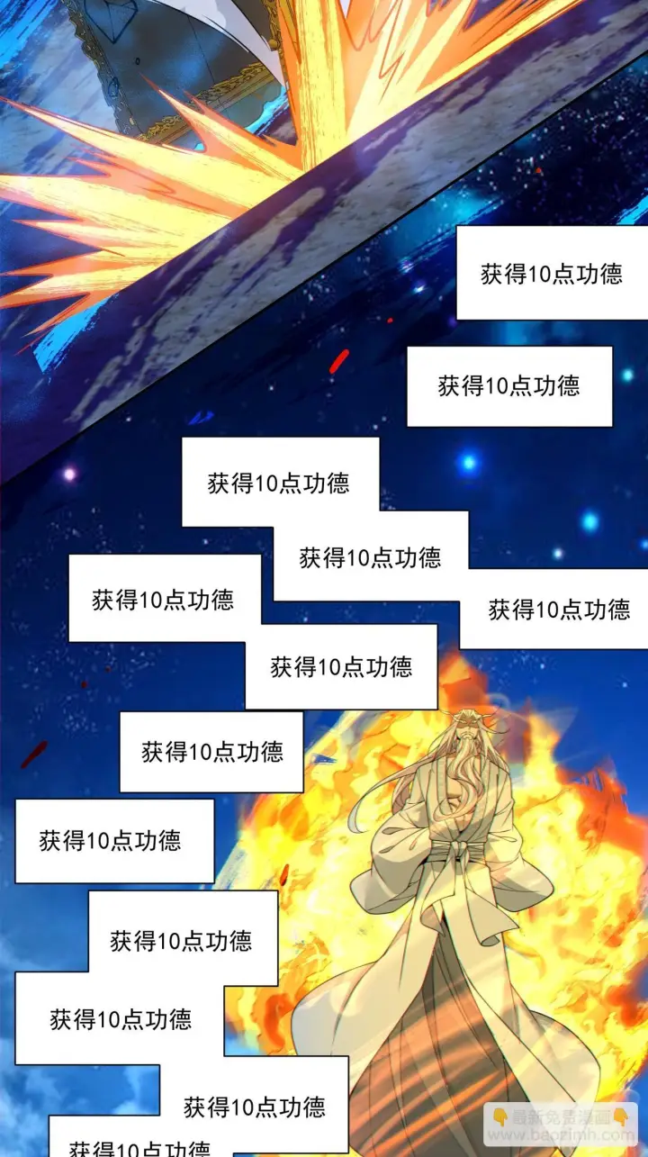 漫画《我的徒弟都是大反派》第四百二十六回第28张图