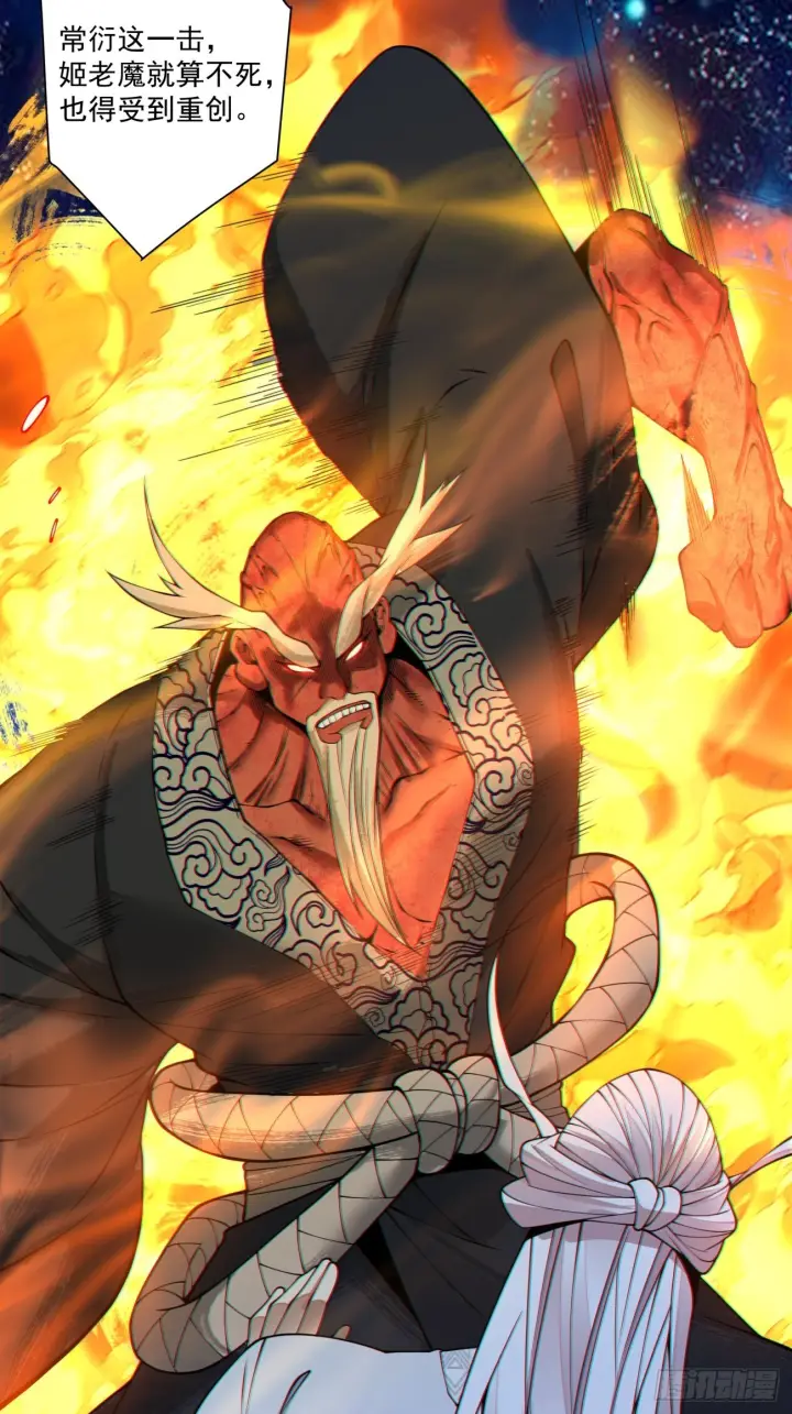 漫画《我的徒弟都是大反派》第四百二十七回第13张图