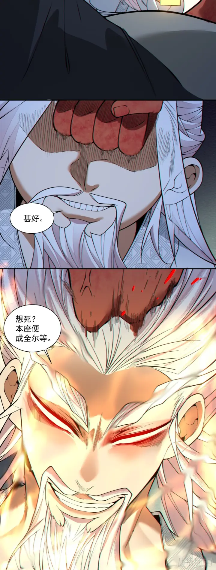 漫画《我的徒弟都是大反派》第四百二十七回第15张图