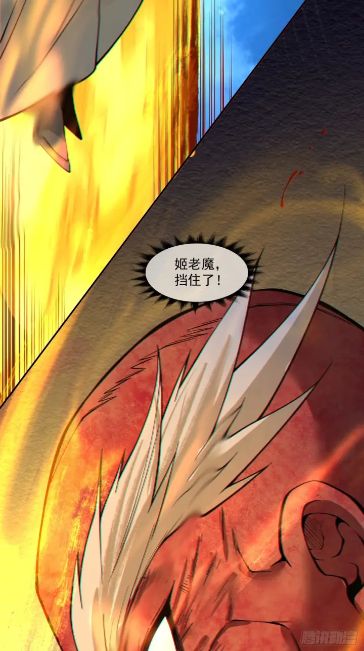 漫画《我的徒弟都是大反派》第四百二十七回第18张图