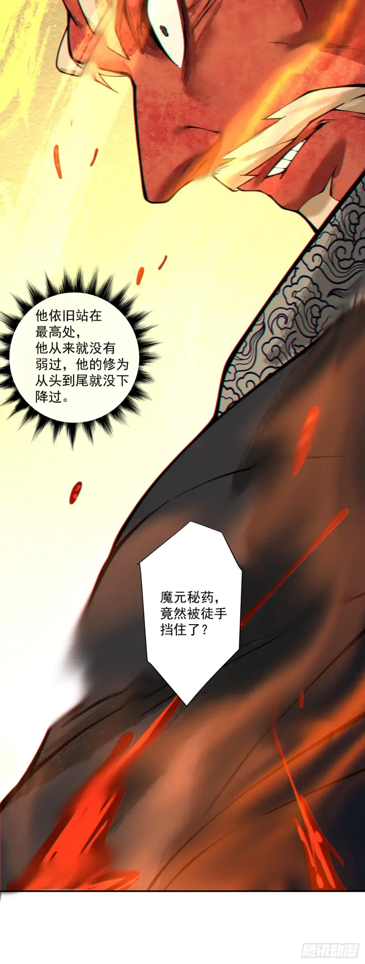 漫画《我的徒弟都是大反派》第四百二十七回第19张图