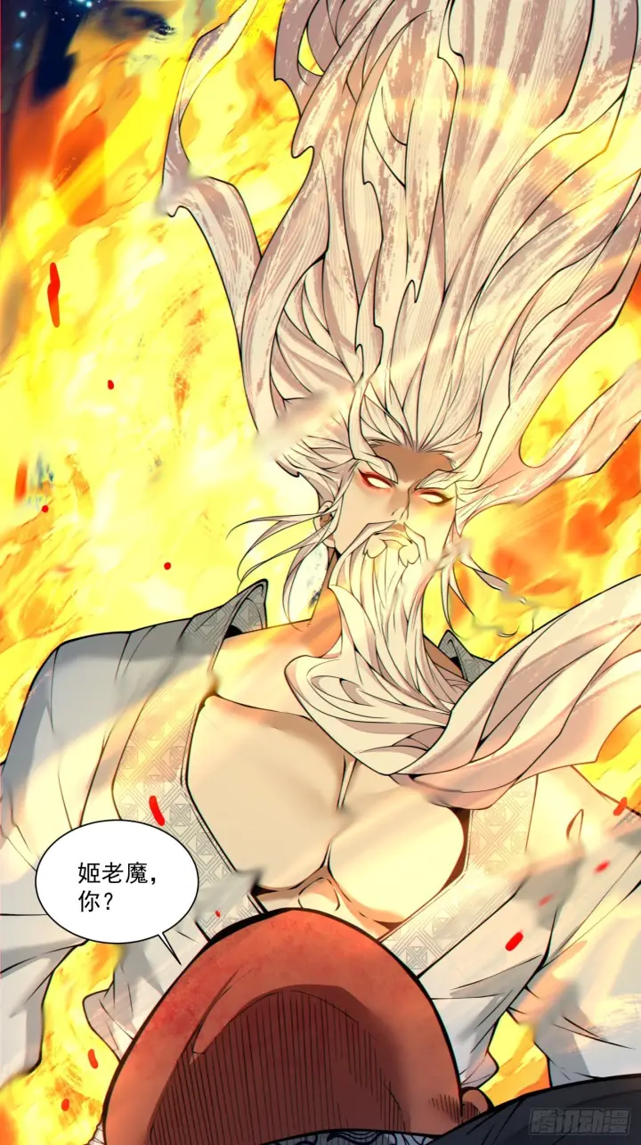 漫画《我的徒弟都是大反派》第四百二十七回第20张图