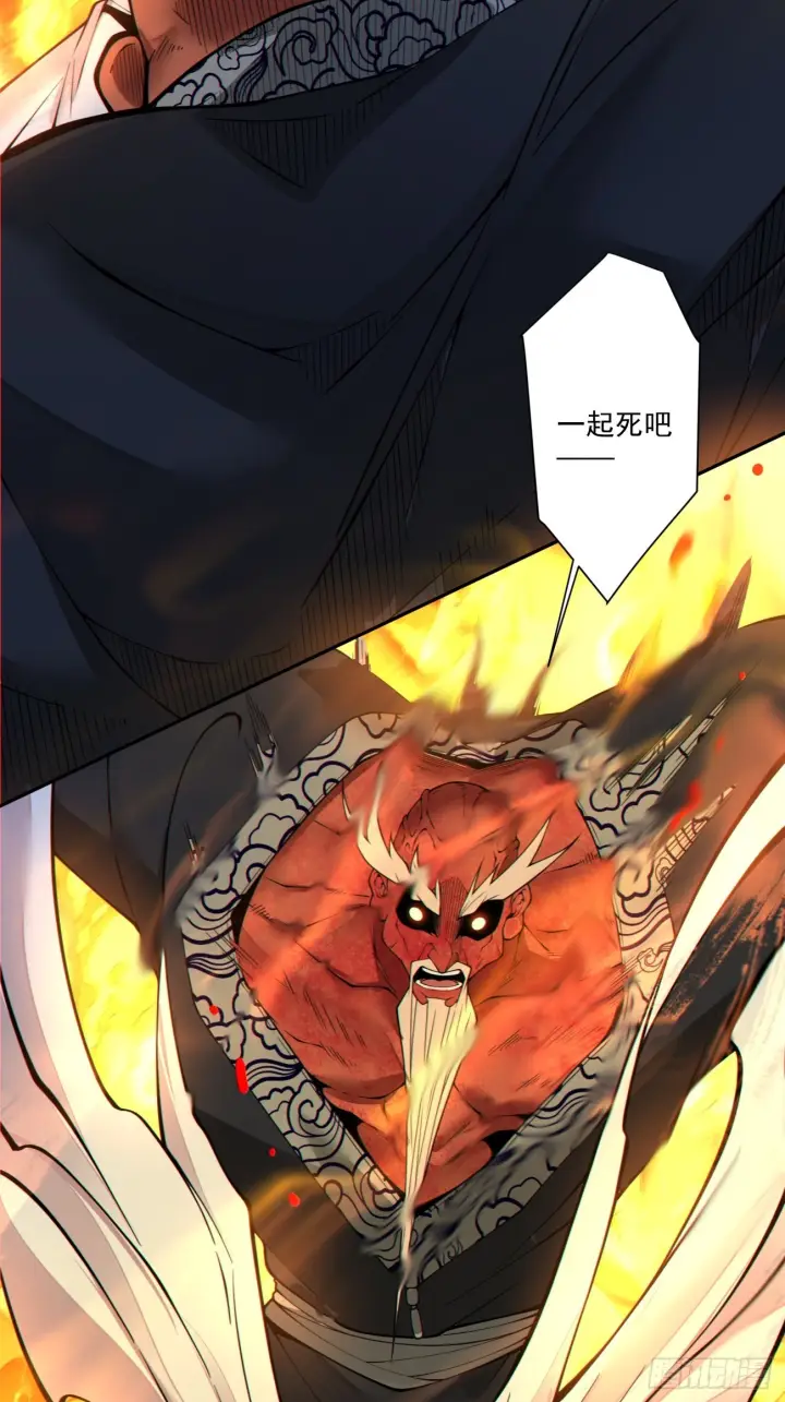 漫画《我的徒弟都是大反派》第四百二十七回第21张图