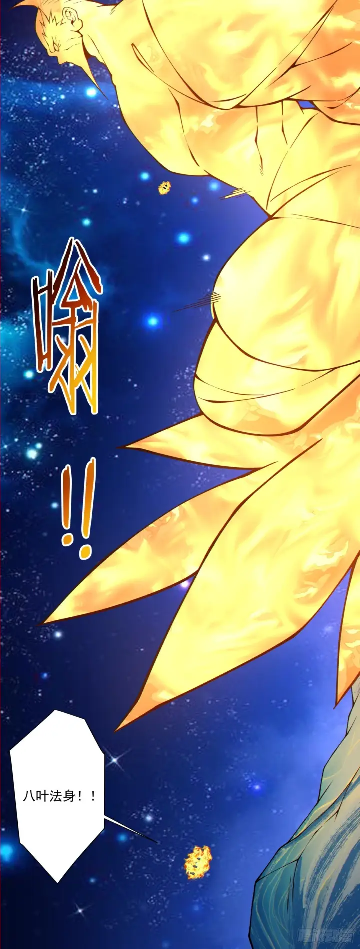 漫画《我的徒弟都是大反派》第四百二十七回第23张图