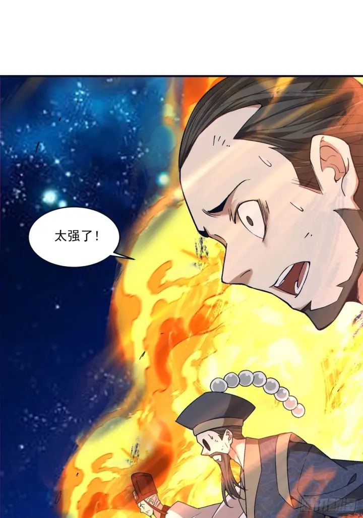 漫画《我的徒弟都是大反派》第四百二十七回第3张图