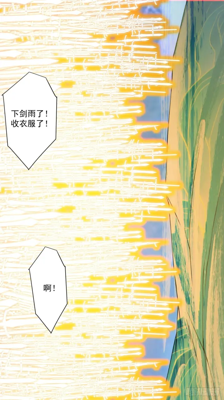 漫画《我的徒弟都是大反派》第四百二十八回第10张图