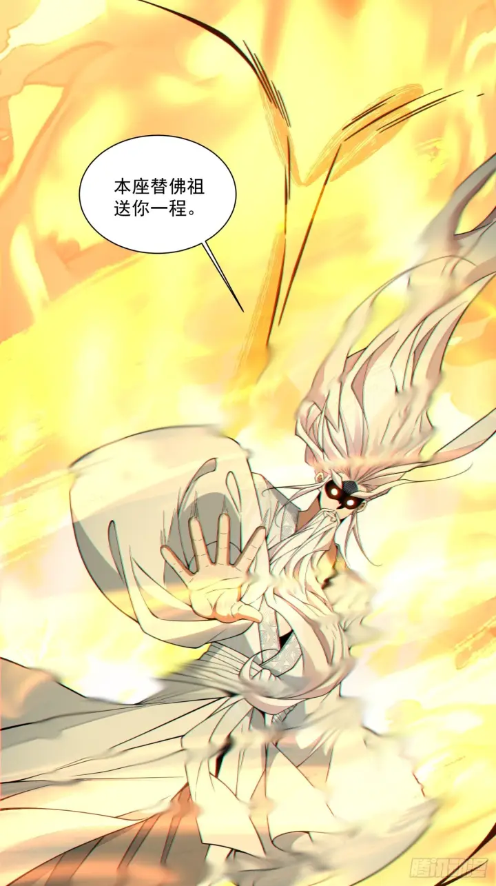 漫画《我的徒弟都是大反派》第四百二十八回第15张图