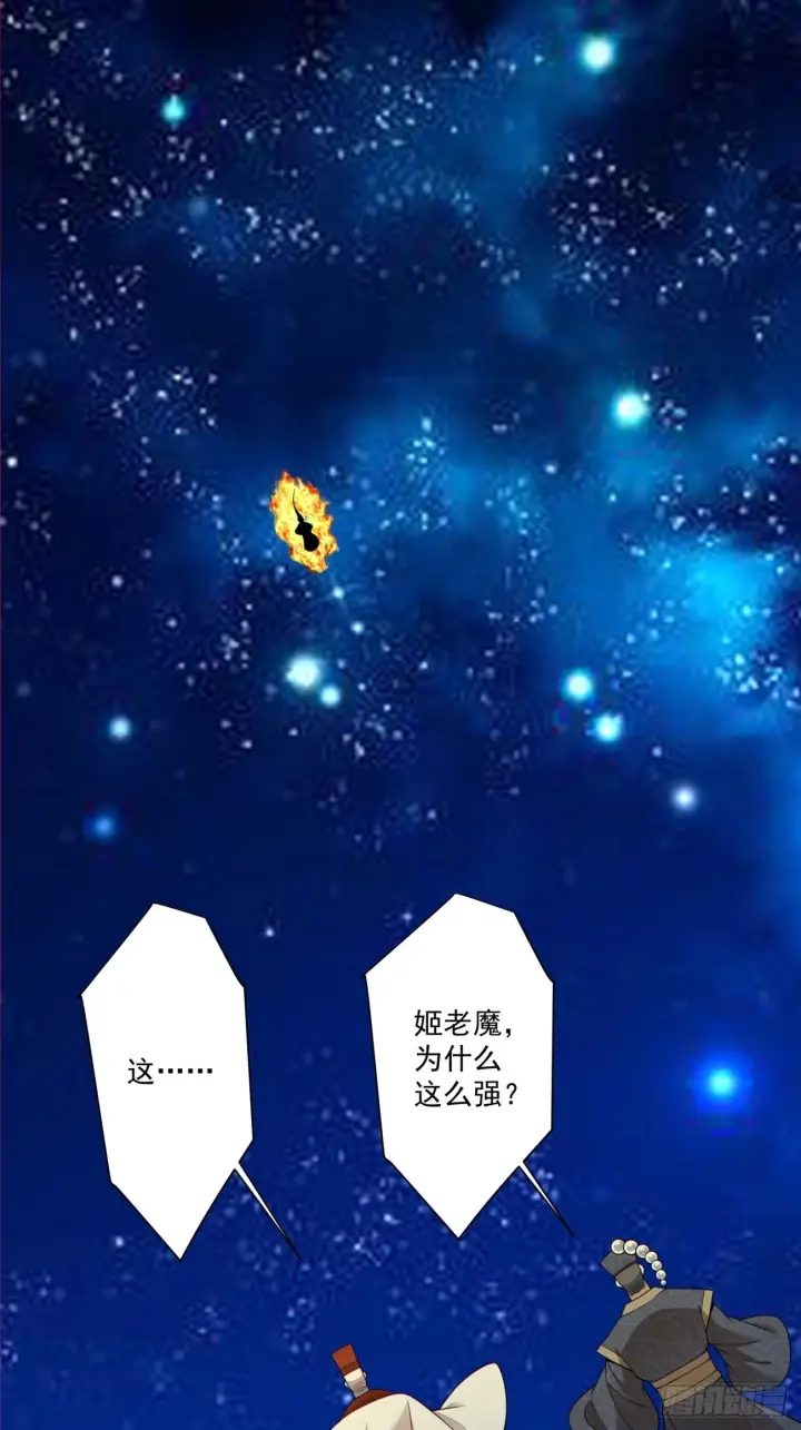 漫画《我的徒弟都是大反派》第四百二十八回第2张图