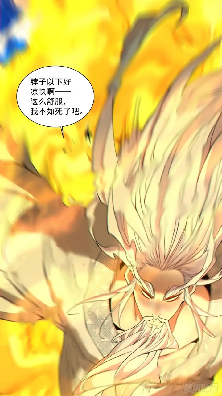 漫画《我的徒弟都是大反派》第四百二十八回第6张图