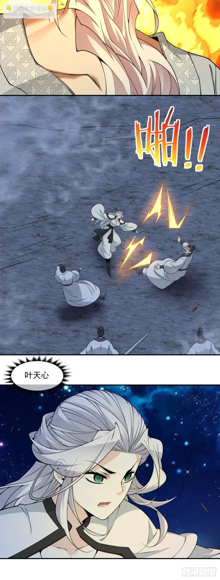 漫画《我的徒弟都是大反派》第四百二十九回第21张图