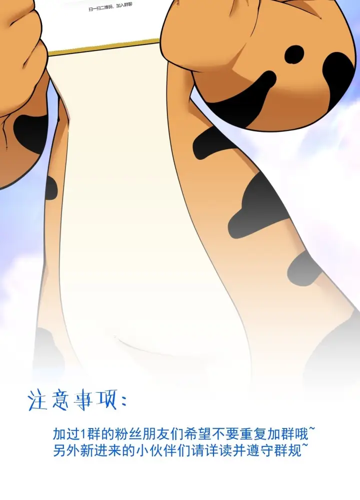 漫画《我的徒弟都是大反派》第四百二十九回第31张图