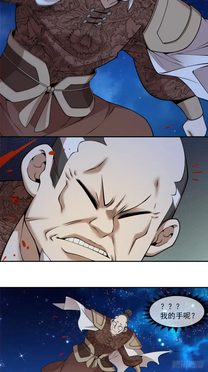 漫画《我的徒弟都是大反派》第四百二十九回第7张图