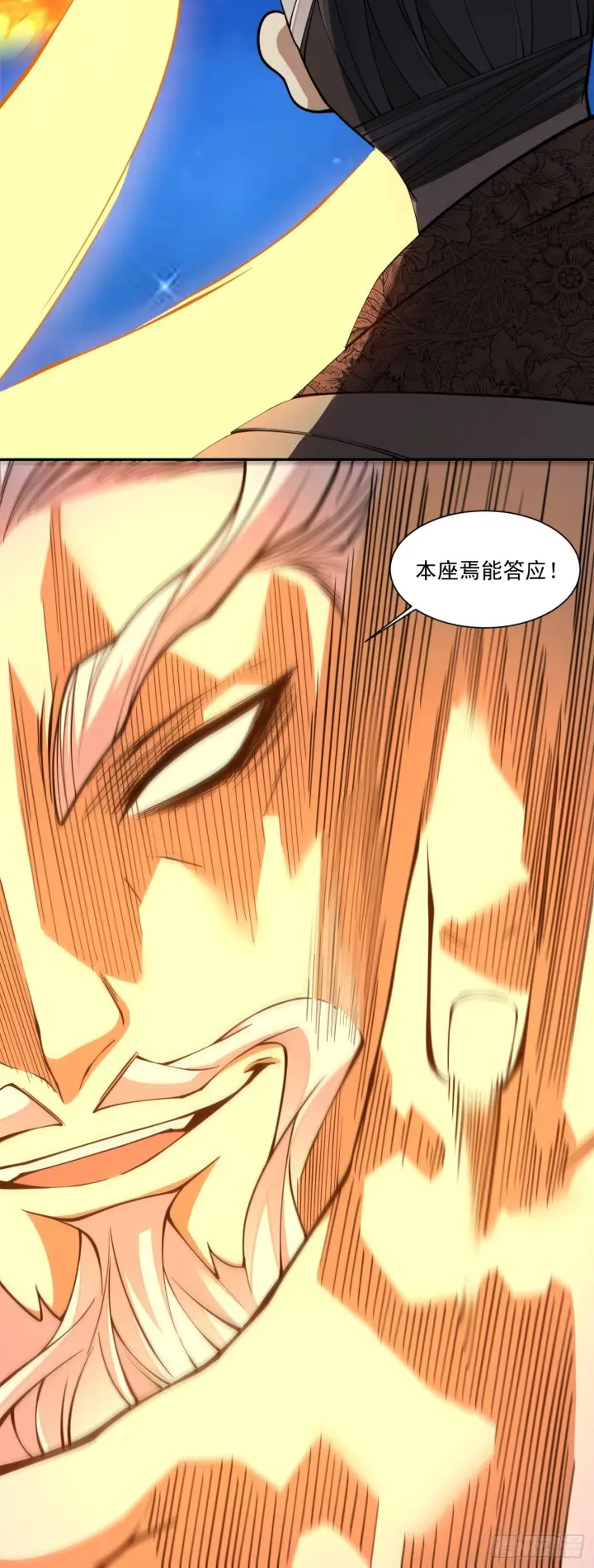 漫画《我的徒弟都是大反派》第四百二十九回第9张图