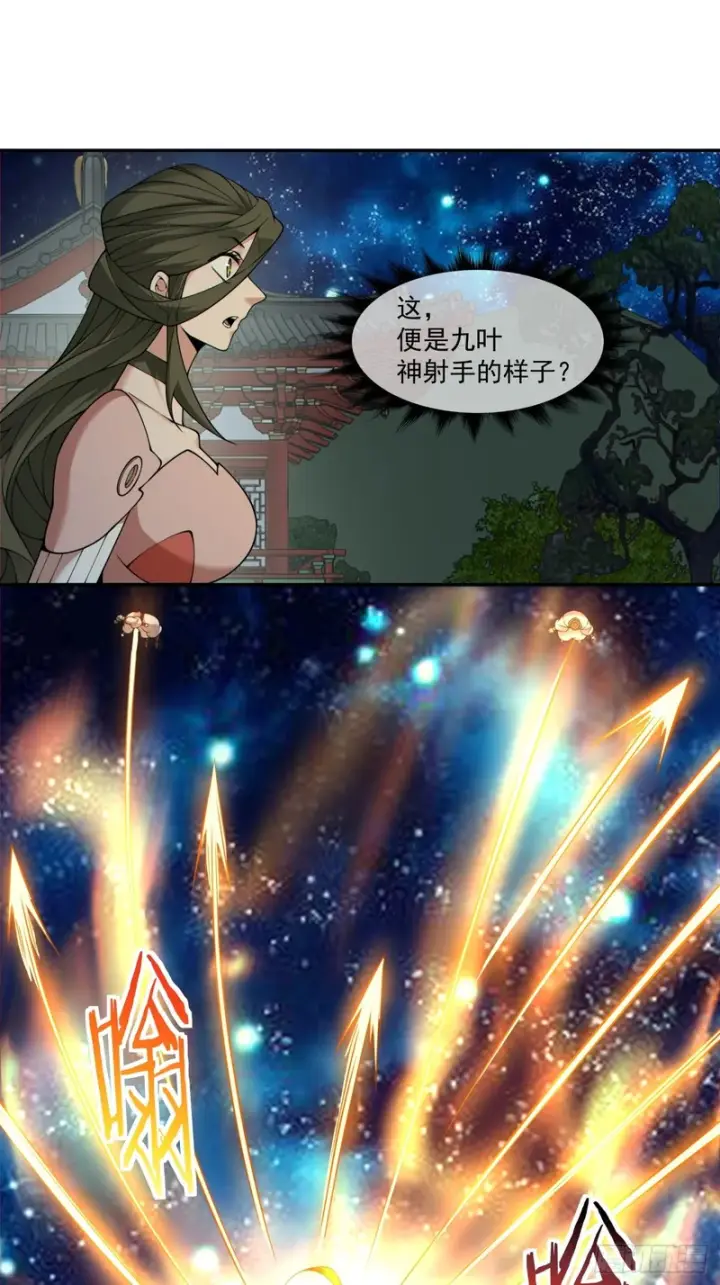 漫画《我的徒弟都是大反派》第四百三十回第10张图