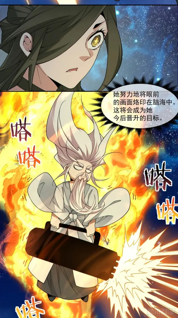 漫画《我的徒弟都是大反派》第四百三十回第12张图