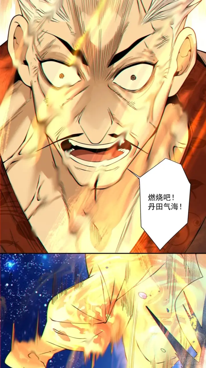 漫画《我的徒弟都是大反派》第四百三十三回第27张图